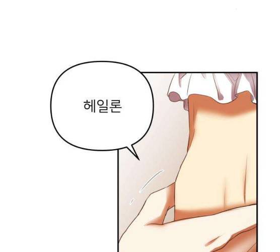 아가사 17화 132