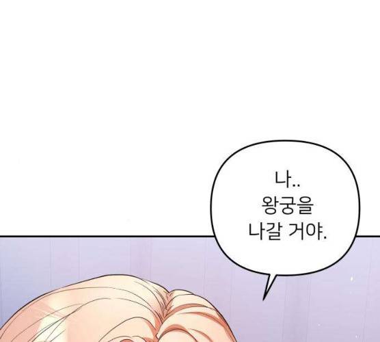 아가사 17화 134