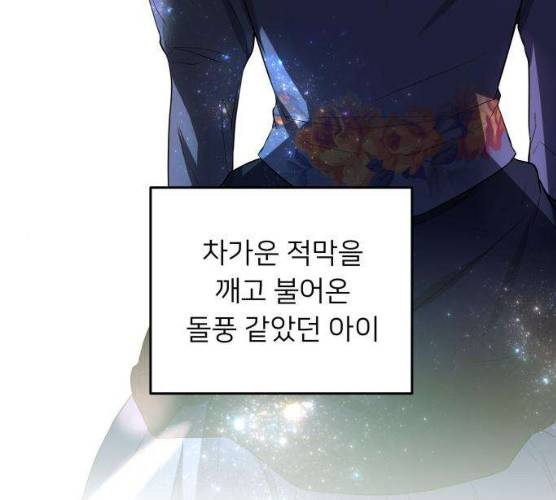 아가사 17화 143