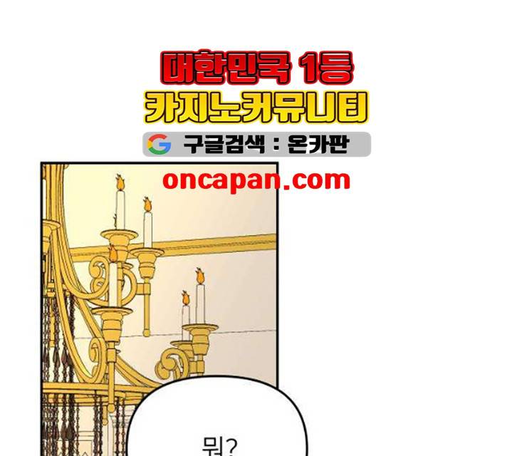 아가사 17화 151