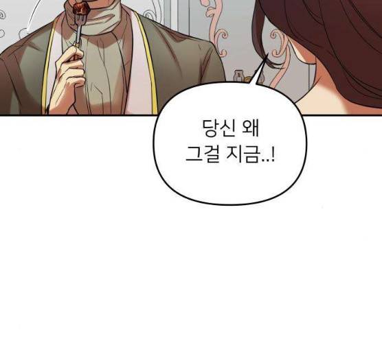 아가사 17화 156
