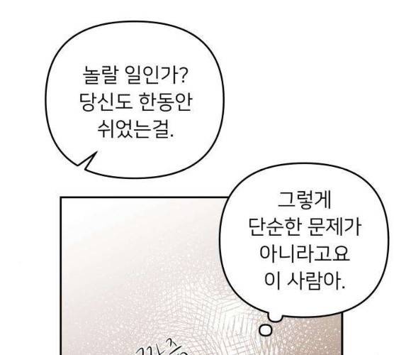 아가사 17화 157