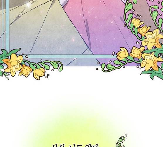 팔려 온 신부 42화 3