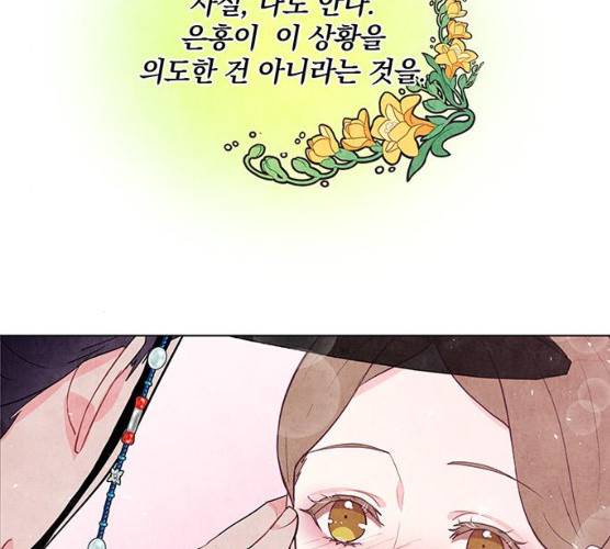 팔려 온 신부 42화 4