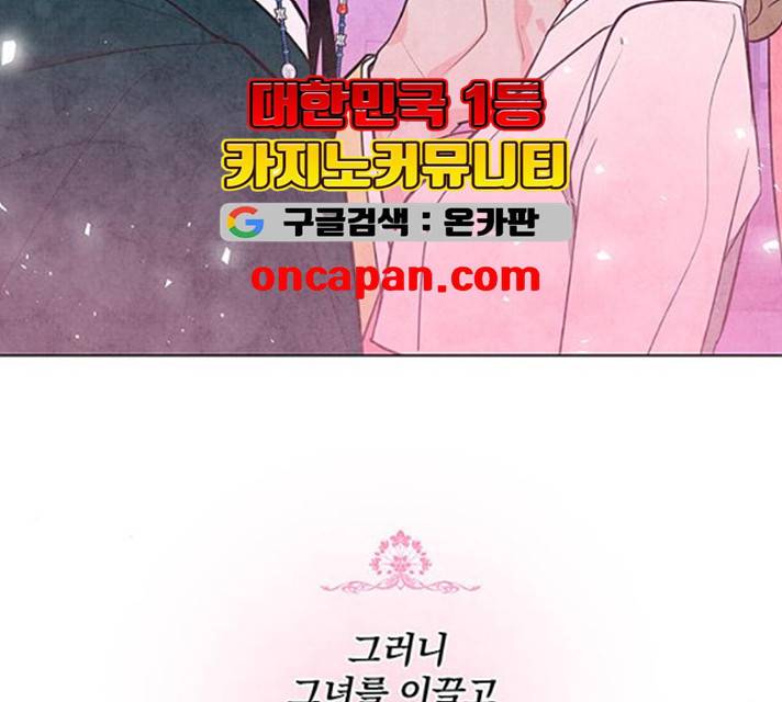 팔려 온 신부 42화 7