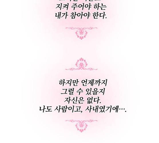 팔려 온 신부 42화 8