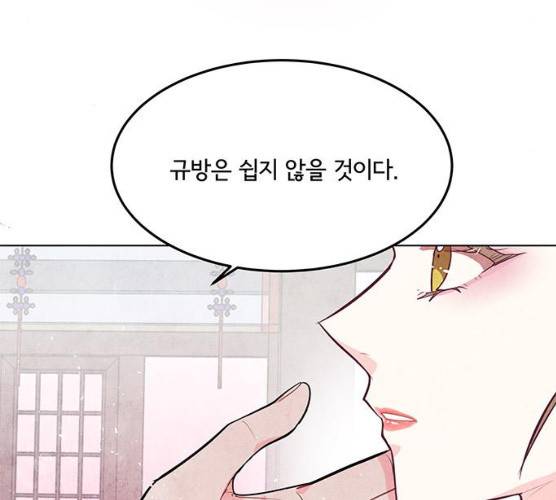 팔려 온 신부 42화 9