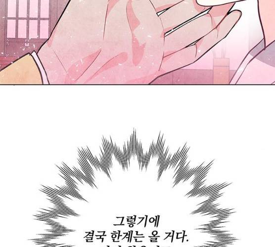 팔려 온 신부 42화 10