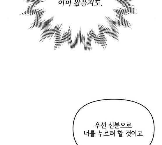 팔려 온 신부 42화 11