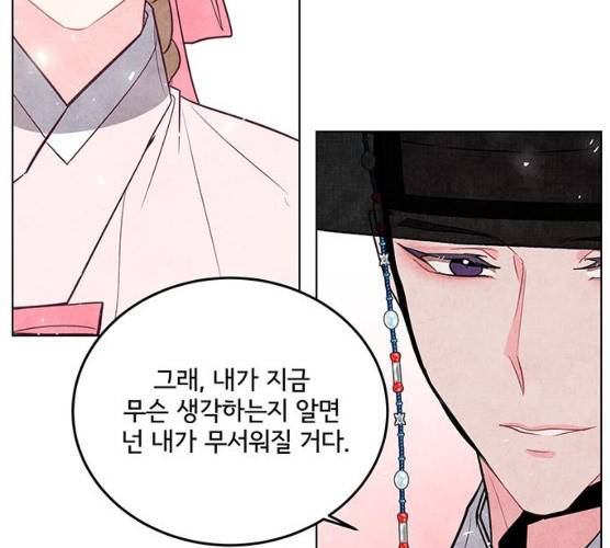 팔려 온 신부 42화 17