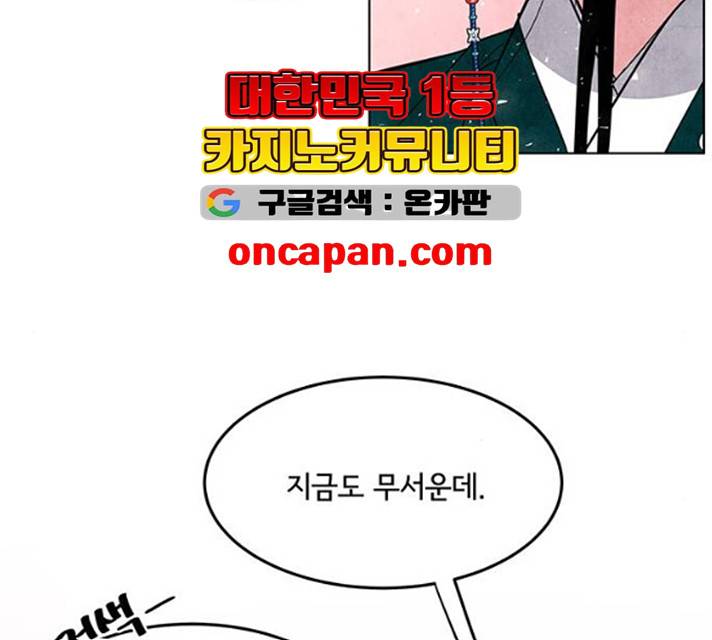 팔려 온 신부 42화 18