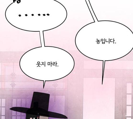 팔려 온 신부 42화 19