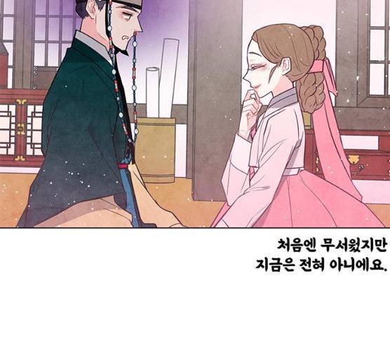 팔려 온 신부 42화 20