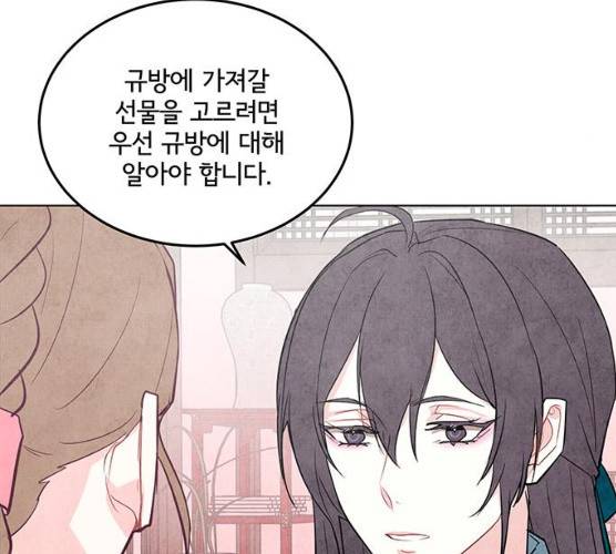 팔려 온 신부 42화 26