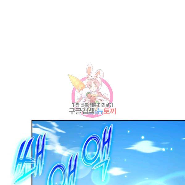 sss급으로는 부족했다 9화 1