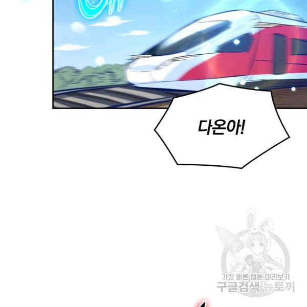sss급으로는 부족했다 9화 2