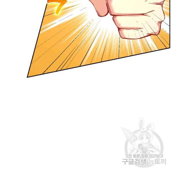 sss급으로는 부족했다 9화 6