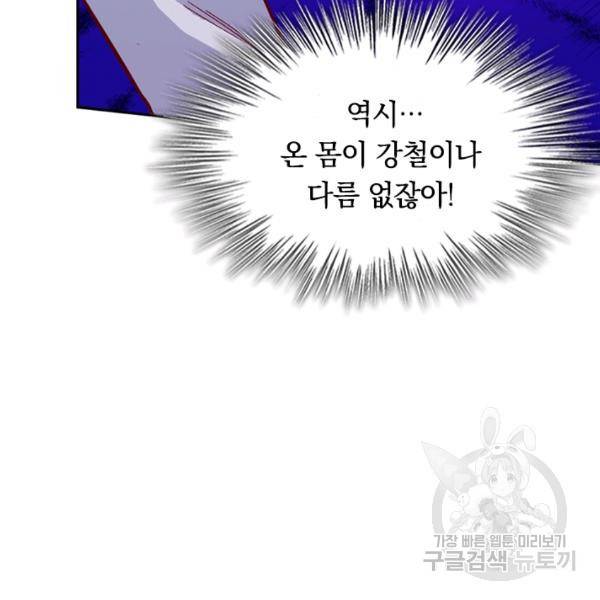 sss급으로는 부족했다 9화 11