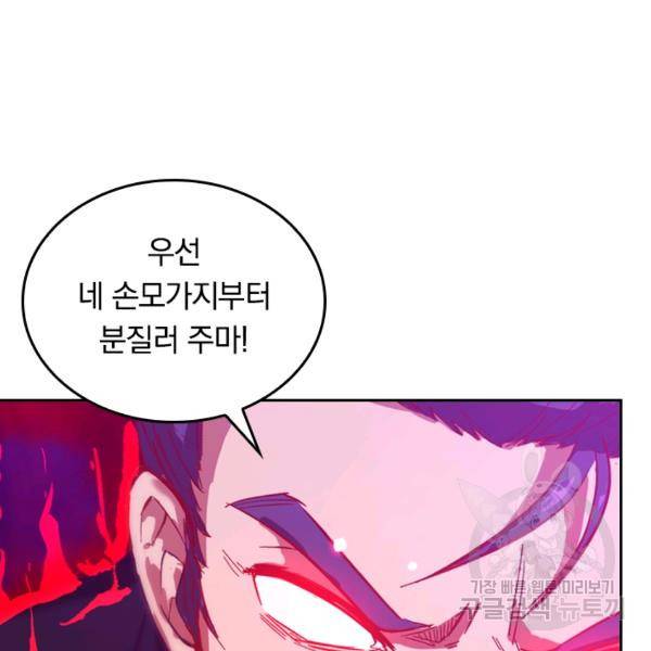 sss급으로는 부족했다 9화 16