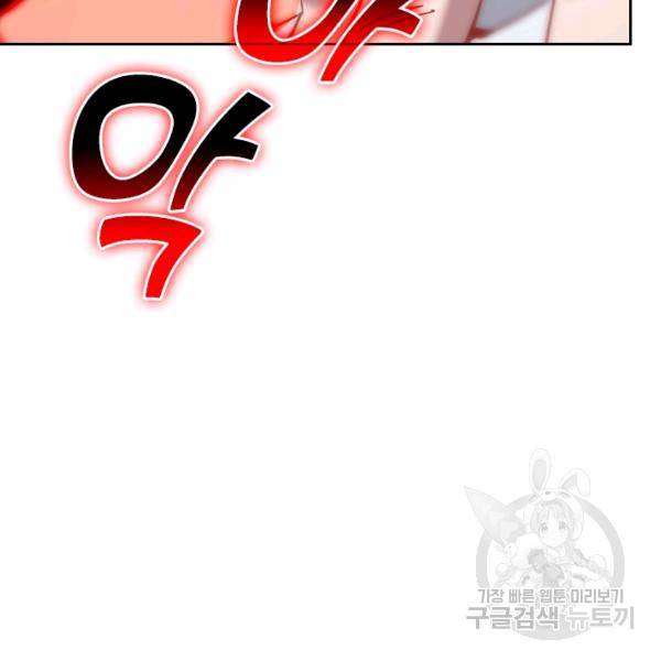 sss급으로는 부족했다 9화 18