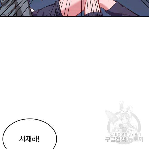 sss급으로는 부족했다 9화 20