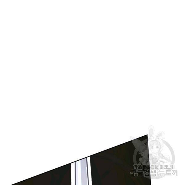sss급으로는 부족했다 9화 23