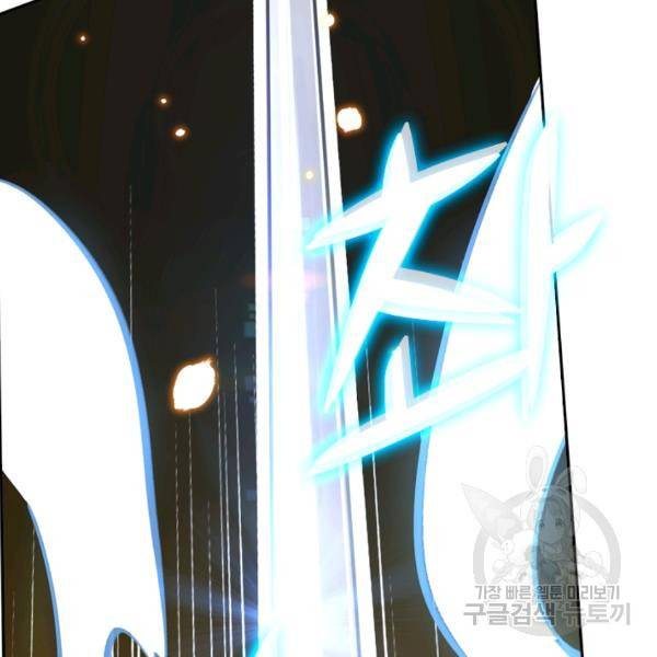 sss급으로는 부족했다 9화 24