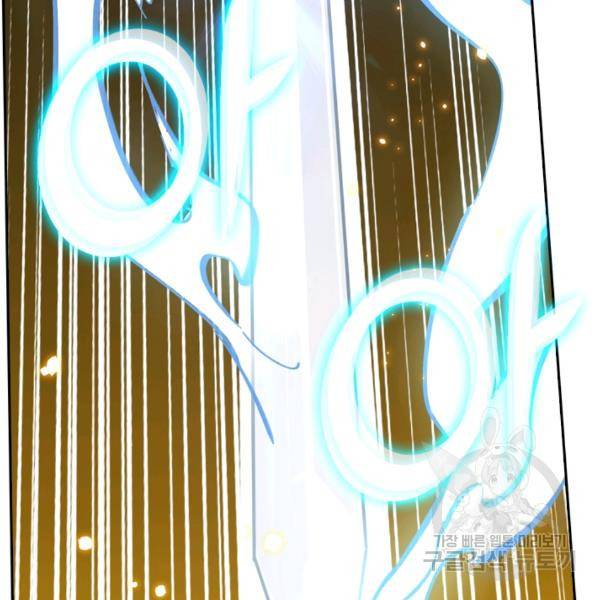 sss급으로는 부족했다 9화 25