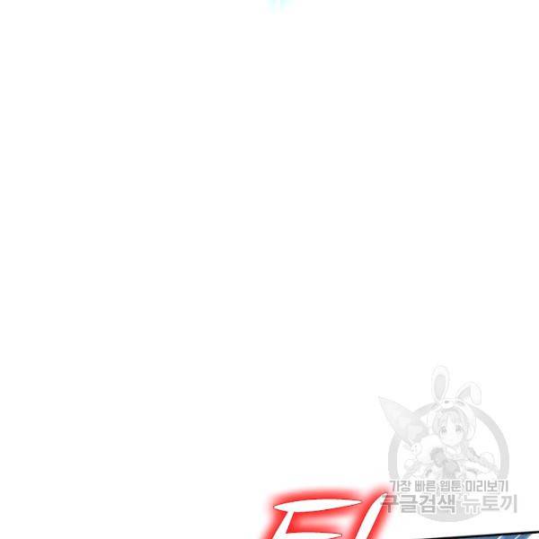 sss급으로는 부족했다 9화 27