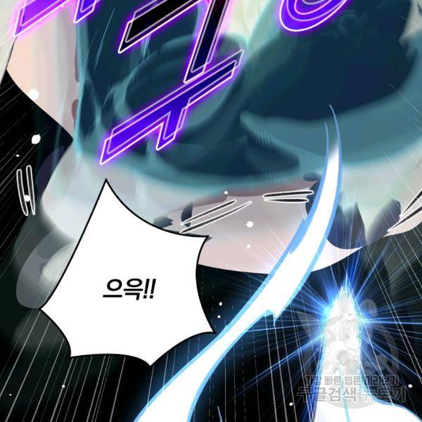 sss급으로는 부족했다 9화 34