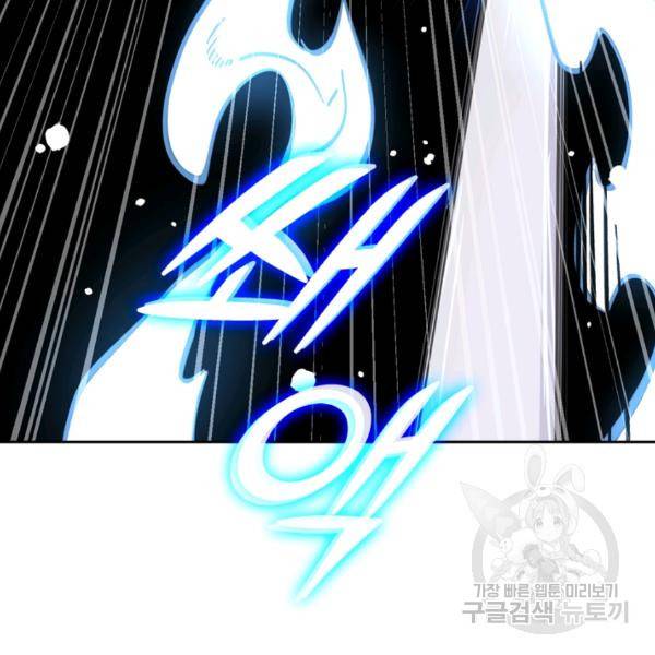 sss급으로는 부족했다 9화 35