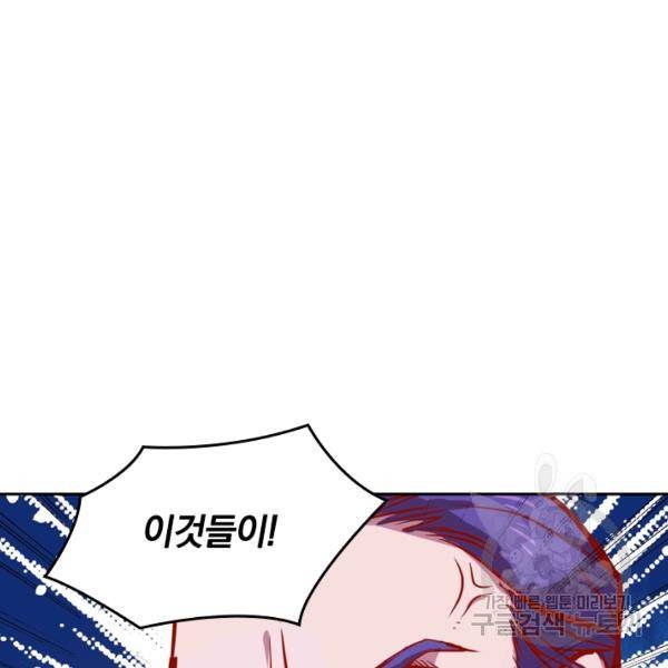 sss급으로는 부족했다 9화 36