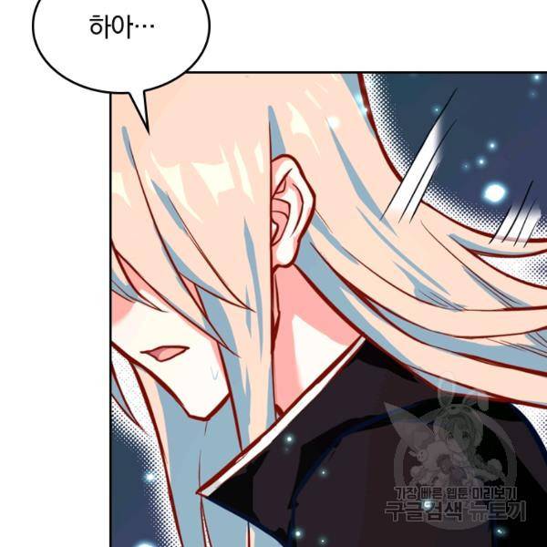 sss급으로는 부족했다 9화 43