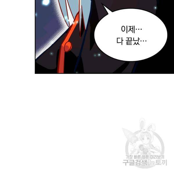 sss급으로는 부족했다 9화 44