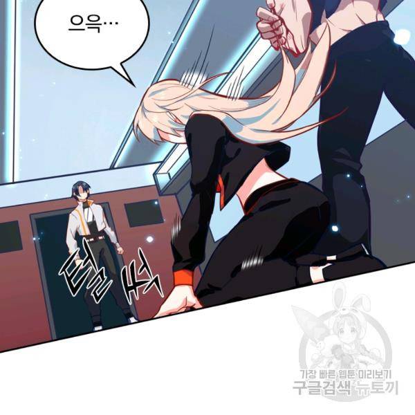 sss급으로는 부족했다 9화 46