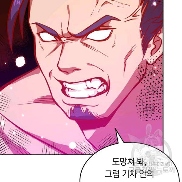 sss급으로는 부족했다 9화 48