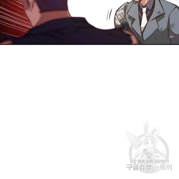 sss급으로는 부족했다 9화 54
