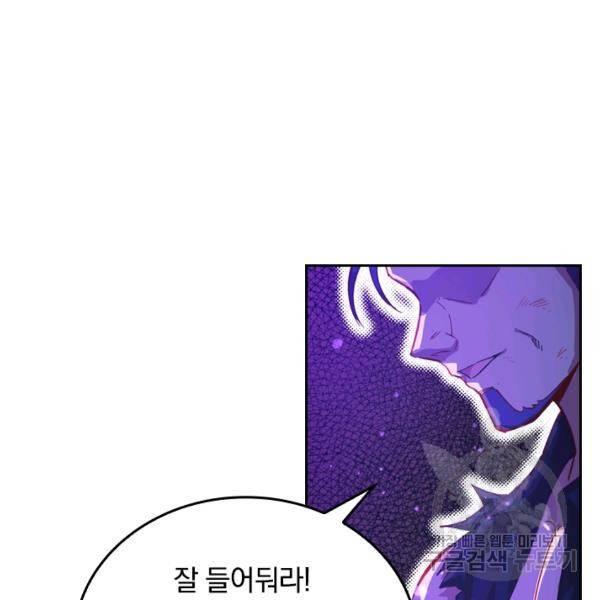 sss급으로는 부족했다 9화 59