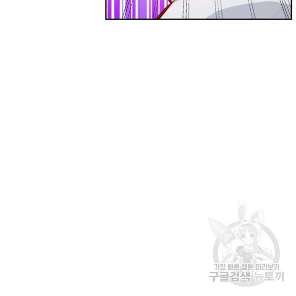 sss급으로는 부족했다 9화 75
