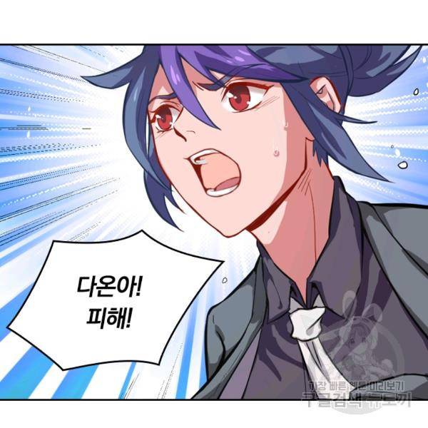 sss급으로는 부족했다 9화 76