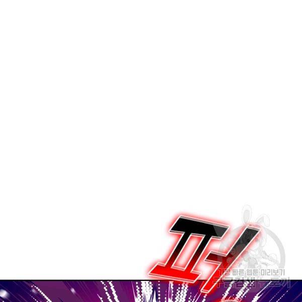 sss급으로는 부족했다 9화 77
