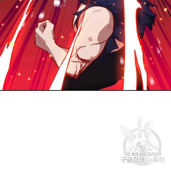 sss급으로는 부족했다 9화 79