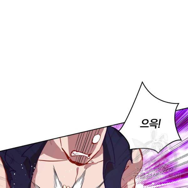 sss급으로는 부족했다 9화 87