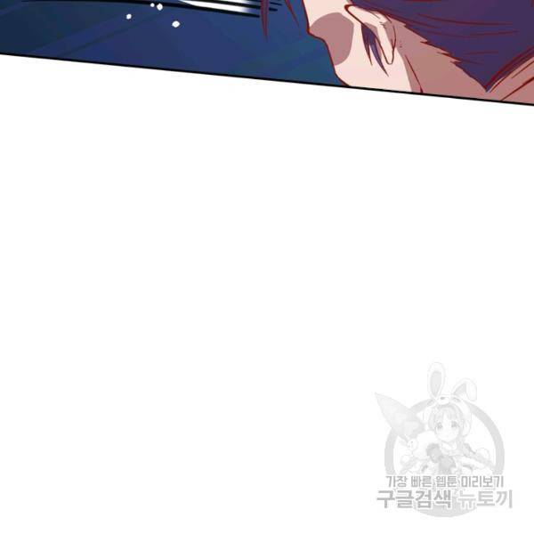 sss급으로는 부족했다 9화 100