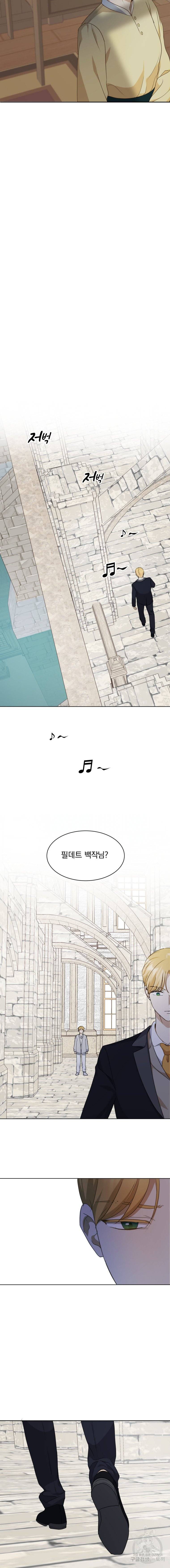 백작가의 불청객들 14화 15