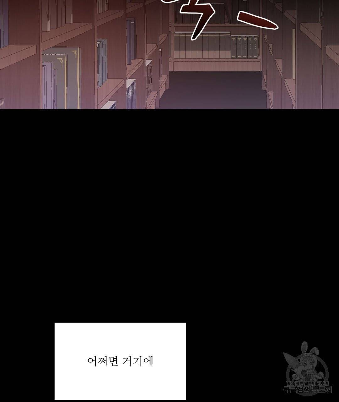 하트 이펙트 51화 2