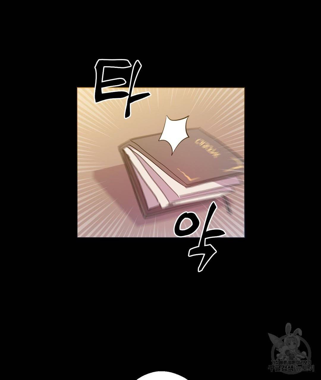 하트 이펙트 51화 12