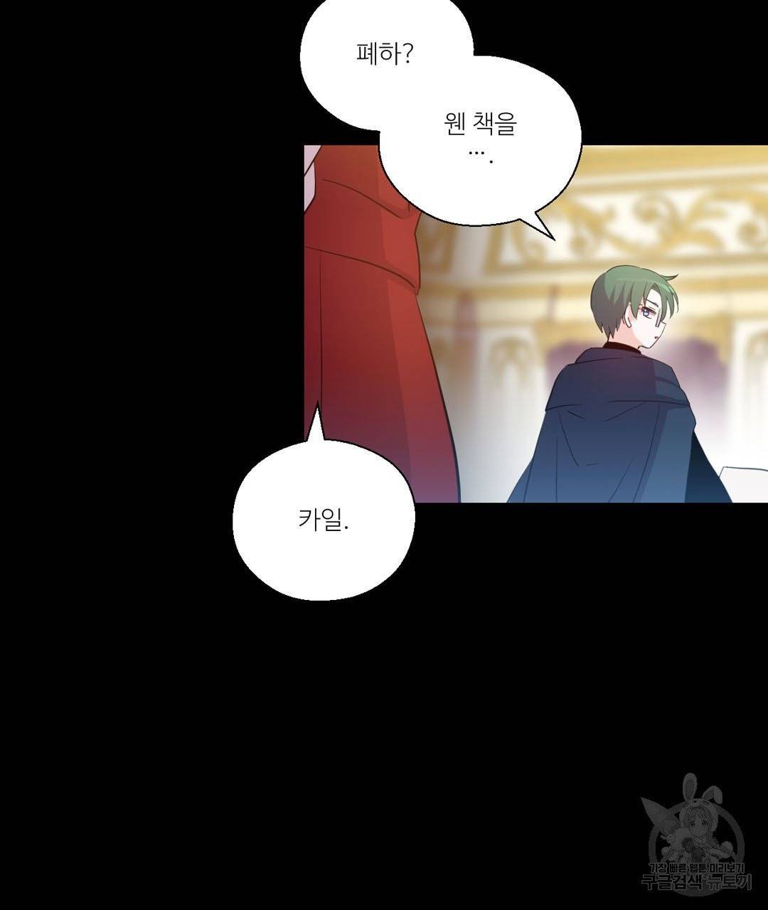 하트 이펙트 51화 13