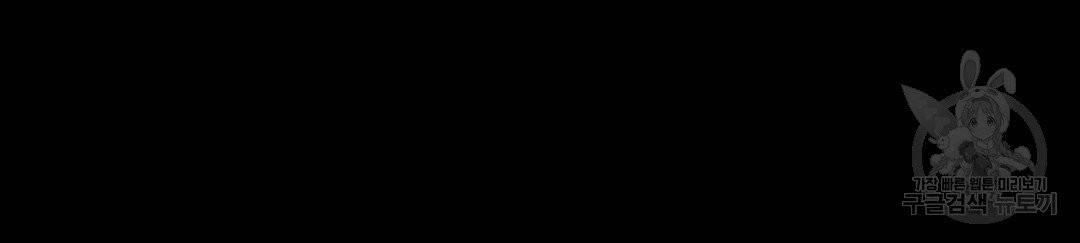 하트 이펙트 51화 15