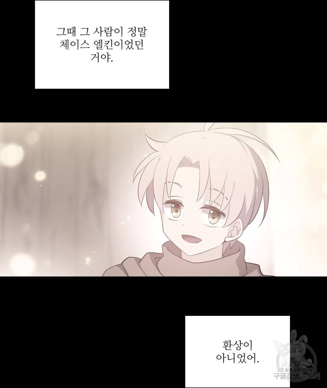 하트 이펙트 51화 18
